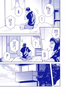 Page 6 of ALL THROUGH THE NIGHT - preview thumbnail