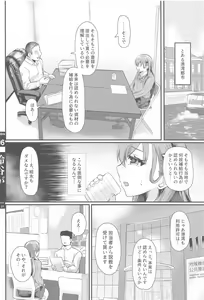 Page 3 of Suzuya ga Ero Hidoi Me ni Au Hon - preview thumbnail