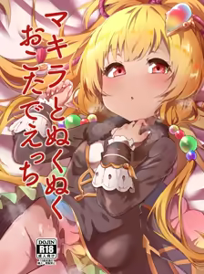Makira to Nukunuku Okota de Ecchi - hentai manga cover image