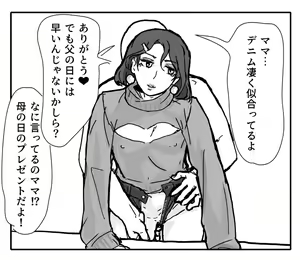 Page 158 of Rao Takatsuka & friends - preview thumbnail