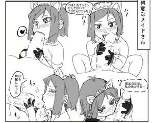 Page 57 of Rao Takatsuka & friends - preview thumbnail