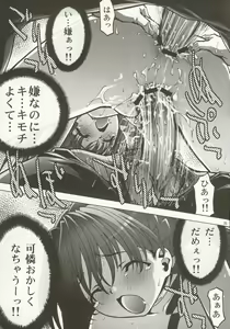 Page 34 of Inmai Shoujo Karen 2 - preview thumbnail