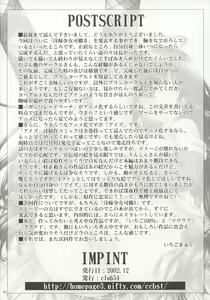 Page 49 of Inmai Shoujo Karen 2 - preview thumbnail