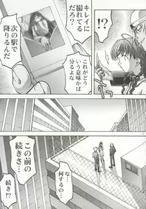 Page 10 of Inmai Shoujo Karen 2 - preview thumbnail