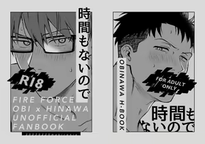 Jikan mo nainode - hentai manga cover image