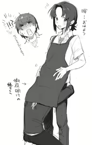 Page 152 of Nuntaro - preview thumbnail