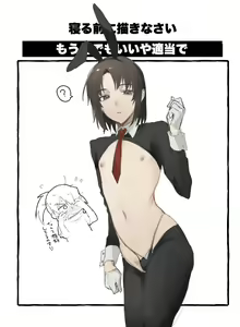 Page 164 of Nuntaro - preview thumbnail