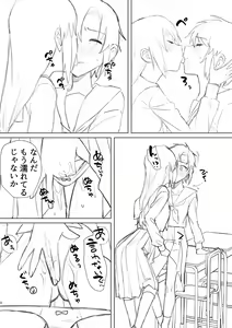 Page 334 of Nuntaro - preview thumbnail
