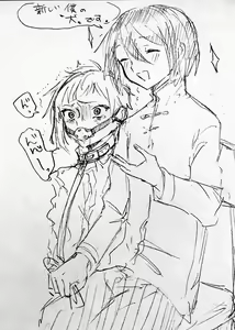 Page 481 of Nuntaro - preview thumbnail