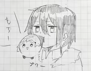 Page 485 of Nuntaro - preview thumbnail