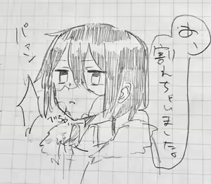 Page 486 of Nuntaro - preview thumbnail