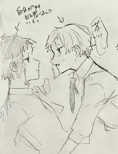 Page 551 of Nuntaro - preview thumbnail