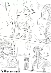 Page 557 of Nuntaro - preview thumbnail