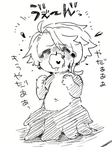 Page 576 of Nuntaro - preview thumbnail