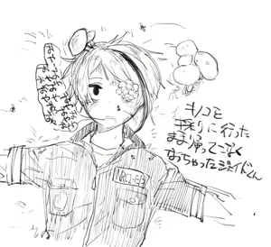 Page 646 of Nuntaro - preview thumbnail