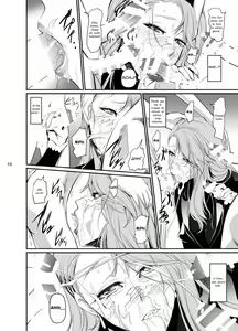 Page 12 of Kouryaku Shippai 2 - preview thumbnail