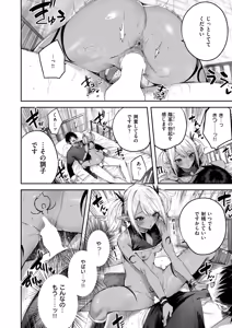 Page 5 of Isekai Rakuten Vol. 35 - preview thumbnail