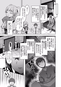 Page 84 of Isekai Rakuten Vol. 35 - preview thumbnail