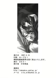 Page 17 of P3 lovers - preview thumbnail