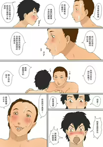 Page 27 of Kimie No Haha No Tsutome | 君枝的母親責任 - preview thumbnail