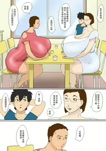 Page 3 of Kimie No Haha No Tsutome | 君枝的母親責任 - preview thumbnail