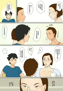 Page 4 of Kimie No Haha No Tsutome | 君枝的母親責任 - preview thumbnail