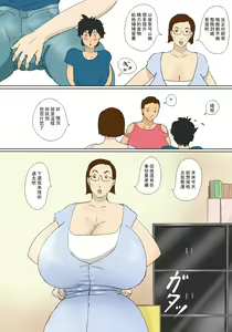 Page 5 of Kimie No Haha No Tsutome | 君枝的母親責任 - preview thumbnail