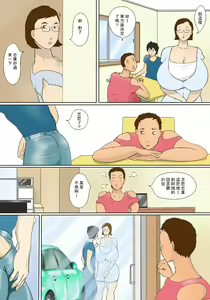 Page 6 of Kimie No Haha No Tsutome | 君枝的母親責任 - preview thumbnail