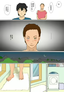 Page 8 of Kimie No Haha No Tsutome | 君枝的母親責任 - preview thumbnail