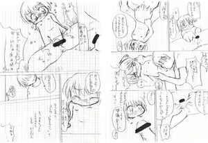 Page 6 of Natsu no Ohirune - preview thumbnail