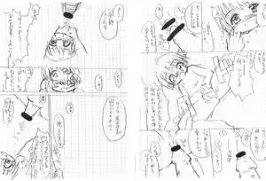 Page 7 of Natsu no Ohirune - preview thumbnail