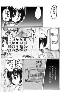 Page 5 of Nekoneko Paradise - preview thumbnail