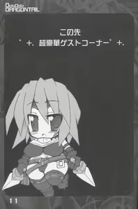 Page 10 of Dokidoki Dragon Tail! - preview thumbnail