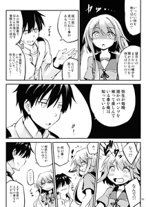 Page 11 of Mochizuki wo ijiritai - preview thumbnail