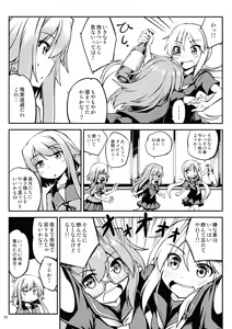 Page 16 of Mochizuki wo ijiritai - preview thumbnail