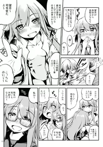 Page 18 of Mochizuki wo ijiritai - preview thumbnail