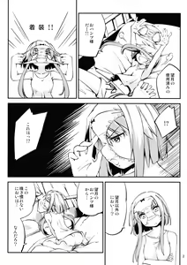 Page 3 of Mochizuki wo ijiritai - preview thumbnail