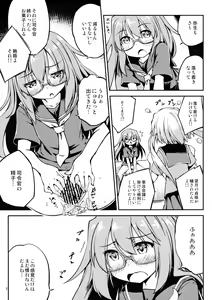 Page 8 of Mochizuki wo ijiritai - preview thumbnail