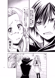 Page 11 of CODE EROSS R2 San - preview thumbnail
