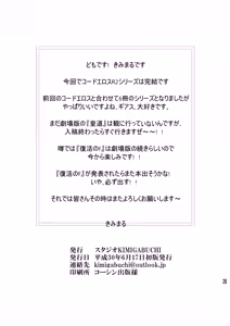 Page 23 of CODE EROSS R2 San - preview thumbnail