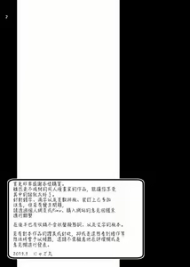 Page 2 of Haramase Rental Wife - preview thumbnail