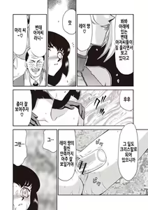 Page 101 of Yuukyuu no Toki Shinsouban | 영원의 시간 - preview thumbnail