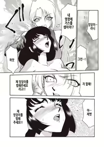 Page 108 of Yuukyuu no Toki Shinsouban | 영원의 시간 - preview thumbnail