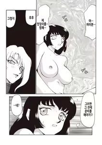 Page 111 of Yuukyuu no Toki Shinsouban | 영원의 시간 - preview thumbnail