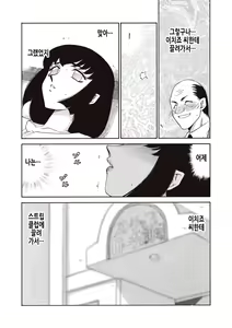 Page 134 of Yuukyuu no Toki Shinsouban | 영원의 시간 - preview thumbnail