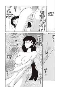 Page 135 of Yuukyuu no Toki Shinsouban | 영원의 시간 - preview thumbnail
