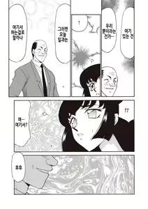 Page 140 of Yuukyuu no Toki Shinsouban | 영원의 시간 - preview thumbnail