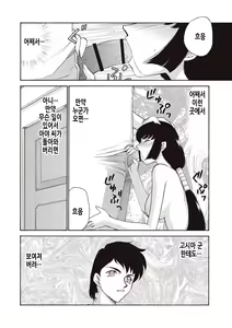 Page 141 of Yuukyuu no Toki Shinsouban | 영원의 시간 - preview thumbnail