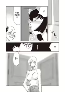 Page 154 of Yuukyuu no Toki Shinsouban | 영원의 시간 - preview thumbnail