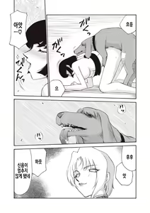 Page 164 of Yuukyuu no Toki Shinsouban | 영원의 시간 - preview thumbnail
